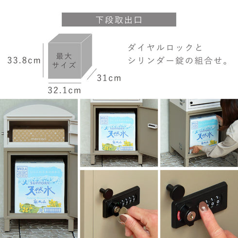 宅配ボックス付きポスト Remo-レーモ-.|s8